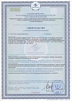 Сертификат на продукцию Twinlab ./i/sert/twinlab/ TWL Mega CoQ10 стр 1.jpg